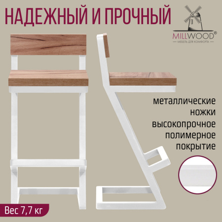 Стул полубарный Оберг 1, ЛДСП Дуб табачный крафт / Металлокаркас Белый