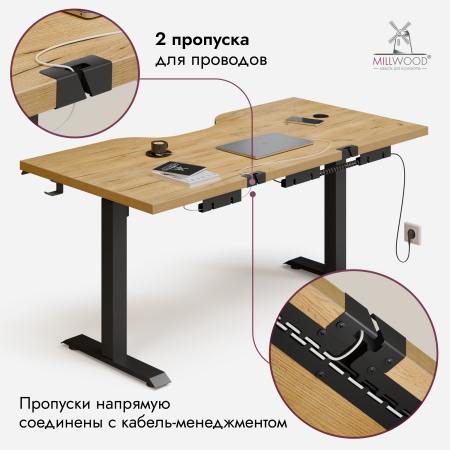 Стол подъемный Смарт с вырезом (1600x800) ЛДСП Дуб золотой крафт \ Металлокаркас Черный