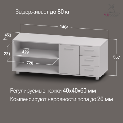 Тумба Олесунн правая, ЛДСП Белый / Металлокаркас Белый
