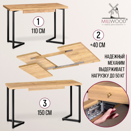 Стол раздвижной Лондон (1100/1500х700), ЛДСП Дуб золотой крафт / Металлокаркас Черный