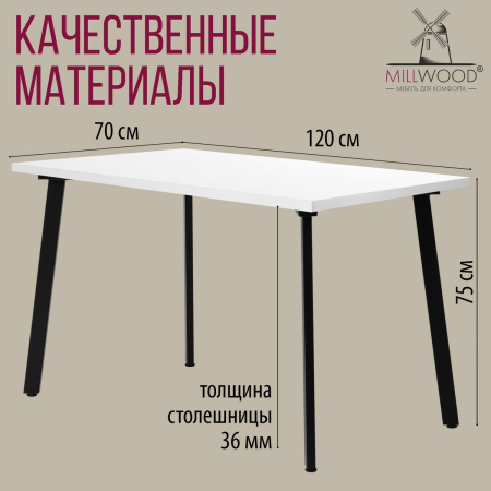 Стол Шанхай (1200х700), ЛДСП Белый / Металлокаркас Графит Стол Шанхай (1200х700), ЛДСП Белый / Металлокаркас Графит