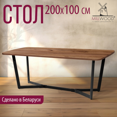 Стол Мюнхен (2000х1000), ЛДСП Дуб табачный крафт / Металлокаркас Черный Стол Мюнхен (2000х1000), ЛДСП Дуб табачный крафт / Металлокаркас Черный