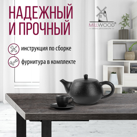 Стол Прага (1300х800), ЛДСП Сосна пасадена / Металлокаркас Графит Стол Прага (1300х800), ЛДСП Сосна пасадена / Металлокаркас Графит