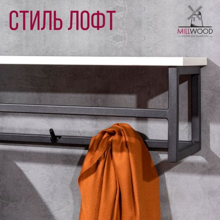 Вешалка Сканди 4, ЛДСП Белый / Металлокаркас Черный