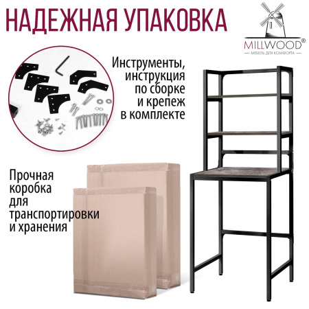 Стойка для стиральной машины Венеция 1, ЛДСП Сосна пасадена / Металлокаркас Графит