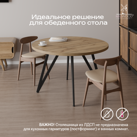 Столешница D1200х36, ЛДСП Дуб вотан