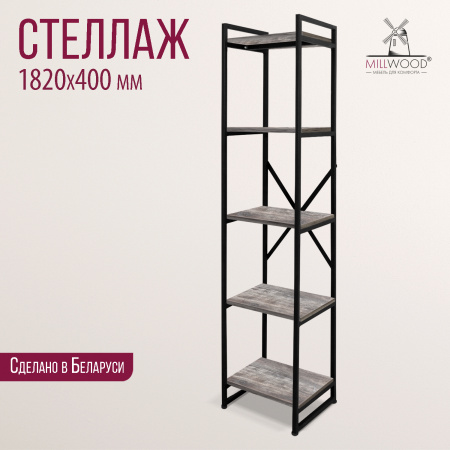 Стеллаж Лофт СН-2, ЛДСП Сосна пасадена / Металлокаркас Черный