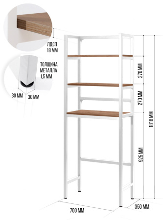 Стойка для стиральной машины Венеция 2, ЛДСП Дуб табачный крафт / Металлокаркас Белый