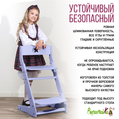 Вырастайка Стандарт, Лавандовый Вырастайка Стандарт, Лавандовый