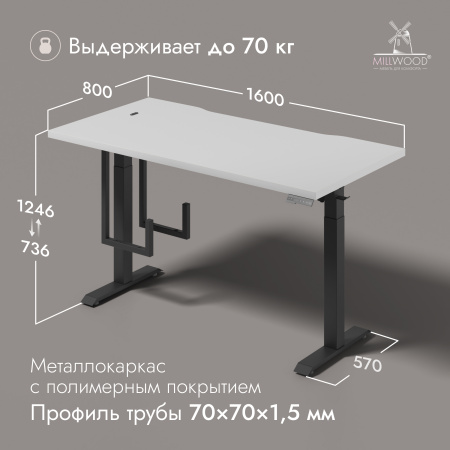 Стол подъемный с кронштейном (1600x800), ЛДСП Белый \ Металлокаркас Черный