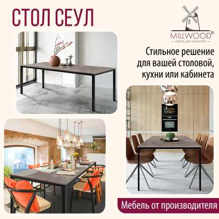 Стол Сеул (2000х800), ЛДСП Бетон / Металлокаркас Черный Стол Сеул (2000х800), ЛДСП Бетон / Металлокаркас Черный