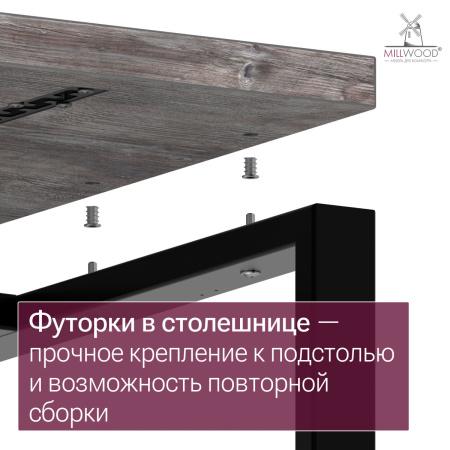 Стол Каир Смарт (1600х800) ЛДСП Сосна Пасадена \ Металлокаркас Черный