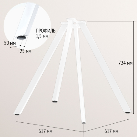 Опоры Олесунн, Металлокаркас Белый