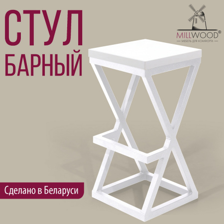 Стул барный Вена 3, ЛДСП Белый / Металлокаркас Белый