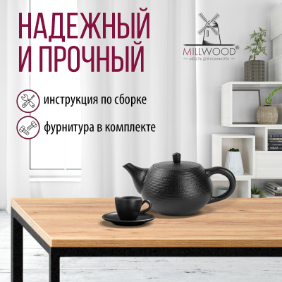 Стол-консоль Пекин 4, ЛДСП Дуб золотой крафт / Металлокаркас Черный