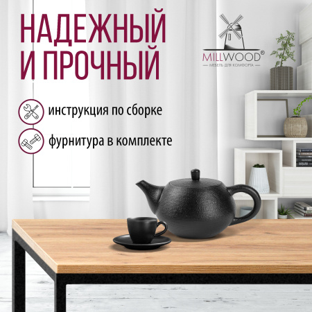 Стол-консоль Пекин 4, ЛДСП Дуб золотой крафт / Металлокаркас Черный