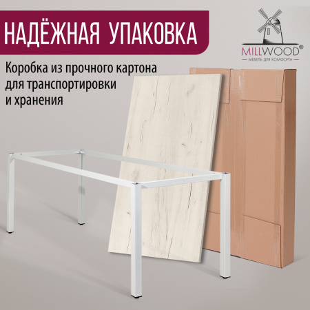 Стол Сеул (2000х800), ЛДСП Дуб белый крафт / Металлокаркас Белый Стол Сеул (2000х800), ЛДСП Дуб белый крафт / Металлокаркас Белый