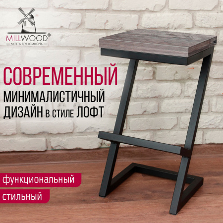 Стул барный Бран 2, ЛДСП Сосна пасадена / Металлокаркас Черный