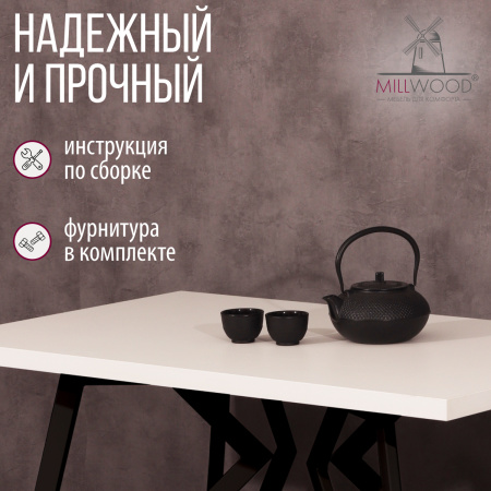 Стол Женева (1200х700), ЛДСП Белый / Металлокаркас Черный