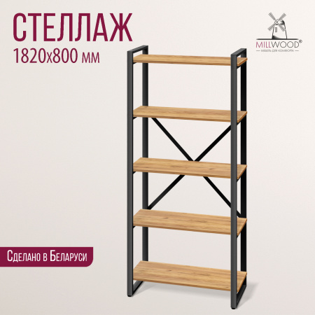 Стеллаж Лофт СН-3, ЛДСП Дуб золотой крафт / Металлокаркас Черный Стеллаж Лофт СН-3, ЛДСП Дуб золотой крафт / Металлокаркас Черный