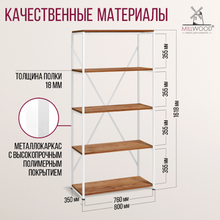 Стеллаж Лофт СН-1, ЛДСП Дуб табачный крафт / Металлокаркас Белый Стеллаж Лофт СН-1, ЛДСП Дуб табачный крафт / Металлокаркас Белый