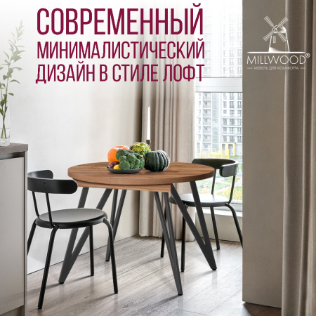 Стол раздвижной Женева 3 (D1000/1400х1000), ЛДСП Дуб табачный крафт / Металлокаркас Черный