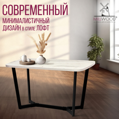 Стол Мюнхен (1400х800), ЛДСП Дуб белый крафт / Металлокаркас Черный