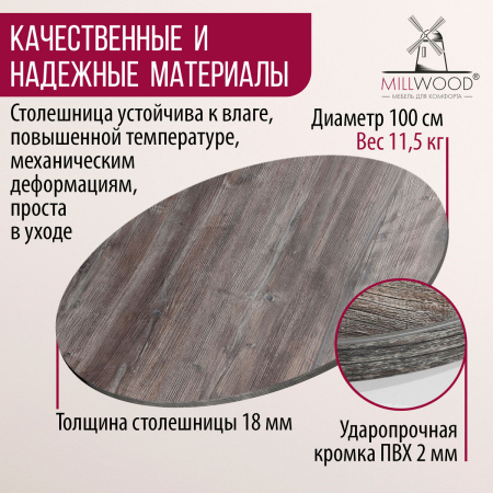 Столешница D1000х18, ЛДСП Сосна пасадена