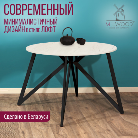 Стол Женева (D1100) 18мм, ЛДСП Дуб белый крафт / Металлокаркас Черный