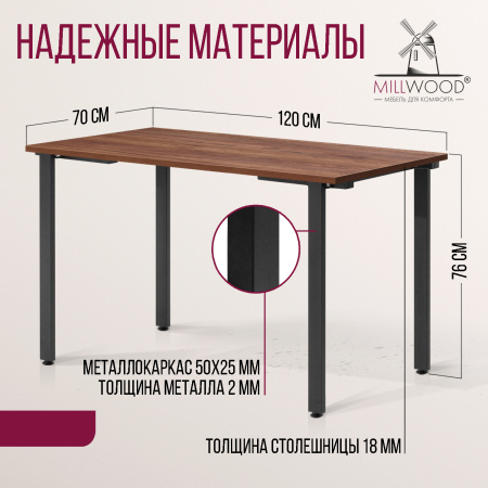 Стол Прага (1200х700) 18мм, ЛДСП Дуб табачный крафт / Металлокаркас Черный