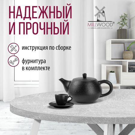 Стол Женева (D1000), ЛДСП Бетон / Металлокаркас Белый Стол Женева (D1000), ЛДСП Бетон / Металлокаркас Белый