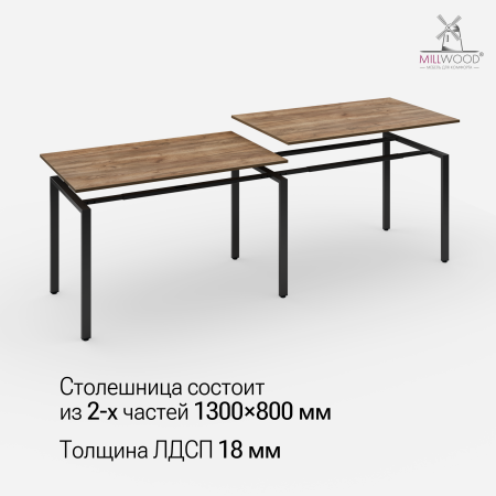 Стол Толедо (1300/2600х800), ЛДСП Дуб табачный крафт \ Металлокаркас Черный