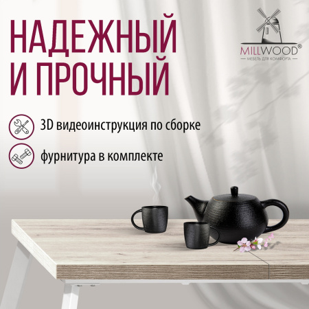 Стол Ванкувер раздвижной (1200/1520х700), ЛДСП Дуб белый крафт / Металлокаркас Белый