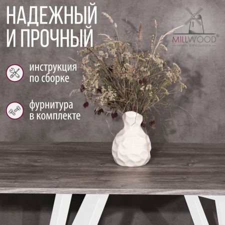 Стол Женева 2 (1200х700) 18мм, ЛДСП Сосна пасадена / Металлокаркас Белый