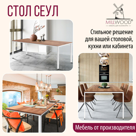 Стол Сеул (2000х800), ЛДСП Дуб табачный крафт / Металлокаркас Белый Стол Сеул (2000х800), ЛДСП Дуб табачный крафт / Металлокаркас Белый