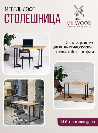 Столешница 1000х700x18, ЛДСП Дуб золотой крафт Столешница 1000х700x18, ЛДСП Дуб золотой крафт