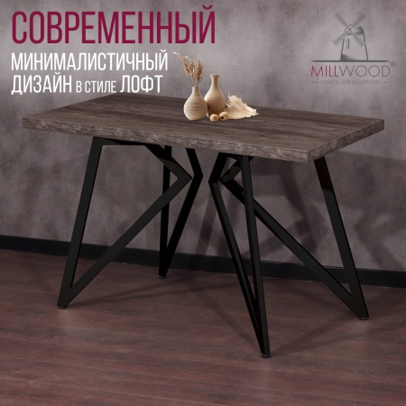 Стол Женева (1300х800), ЛДСП Сосна пасадена / Металлокаркас Черный Стол Женева (1300х800), ЛДСП Сосна пасадена / Металлокаркас Черный
