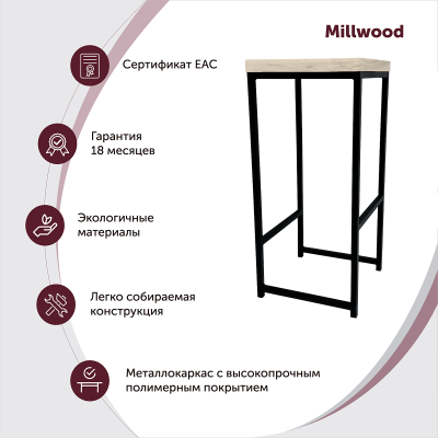 Стул барный Крокс, ЛДСП Белый / Металлокаркас Черный