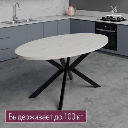 Столешница овальная 1600х1000х36, ЛДСП Дуб белый крафт Столешница овальная 1600х1000х36, ЛДСП Дуб белый крафт