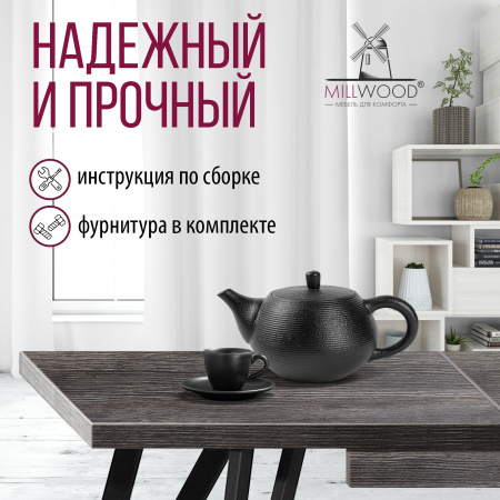 Стол раздвижной Женева 3 (1200/1600х800), ЛДСП Сосна пасадена / Металлокаркас Черный