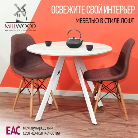 Стол Олесунн (D1000) 18мм, ЛДСП Дуб белый крафт / Металлокаркас Белый