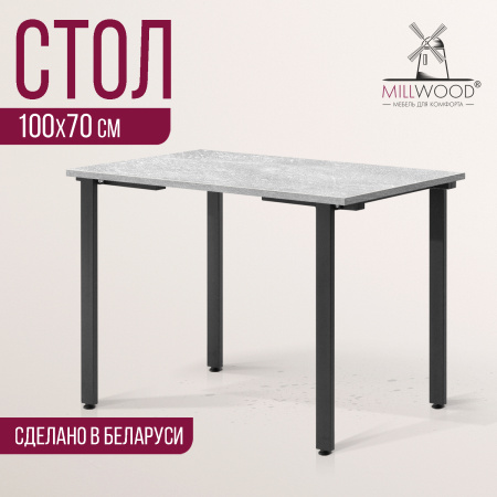 Стол Прага (1000х700) 18мм, ЛДСП Бетон / Металлокаркас Черный Стол Прага (1000х700) 18мм, ЛДСП Бетон / Металлокаркас Черный