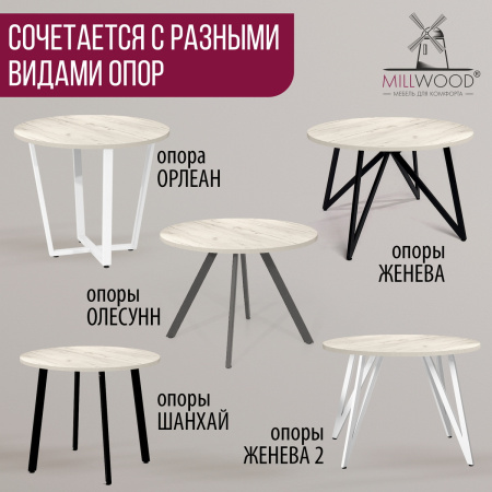 Столешница D900х36 без присадки, ЛДСП Дуб белый крафт