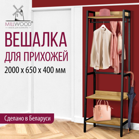 Прихожая Сканди 6, ЛДСП Дуб золотой крафт / Металлокаркас Графит