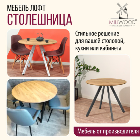 Столешница D900х18 без присадки, ЛДСП Дуб золотой крафт Столешница D900х18 без присадки, ЛДСП Дуб золотой крафт