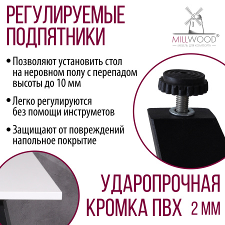 Стол Женева 2 (1200х700) 18мм, ЛДСП Белый / Металлокаркас Черный