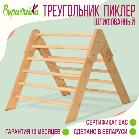 Складной треугольник, Береза