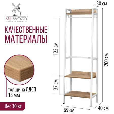 Прихожая Сканди 6, ЛДСП Дуб золотой крафт / Металлокаркас Белый