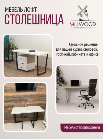 Столешница 1300х800х36, ЛДСП Дуб белый крафт