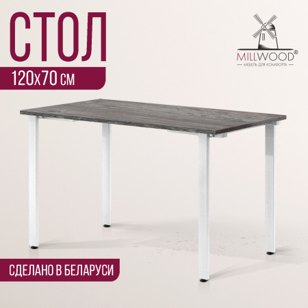 Стол Прага (1200х700) 18мм, ЛДСП Сосна пасадена / Металлокаркас Белый Стол Прага (1200х700) 18мм, ЛДСП Сосна пасадена / Металлокаркас Белый